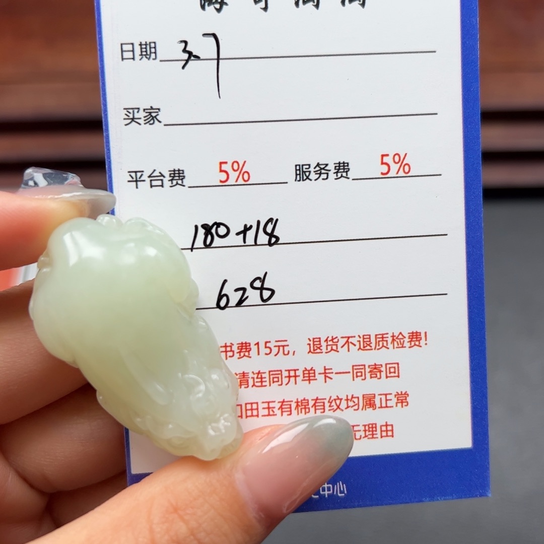 和田玉挂件未镶嵌