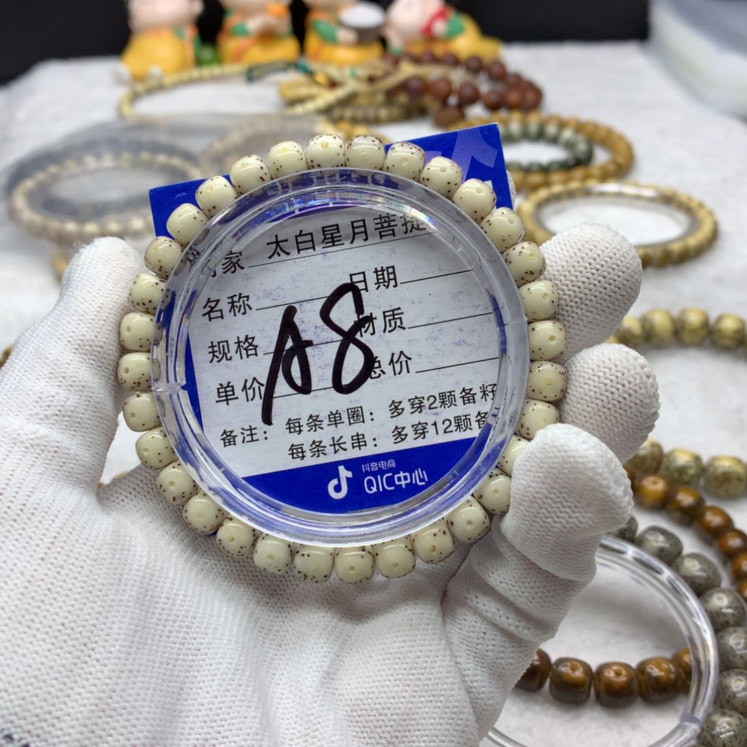 星月菩提吊坠113565988000