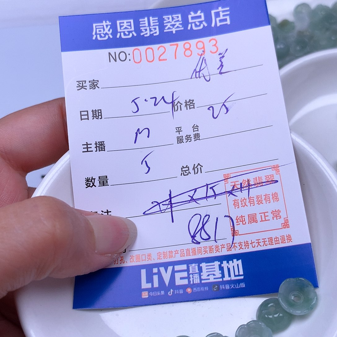 未镶嵌手链翡翠优*