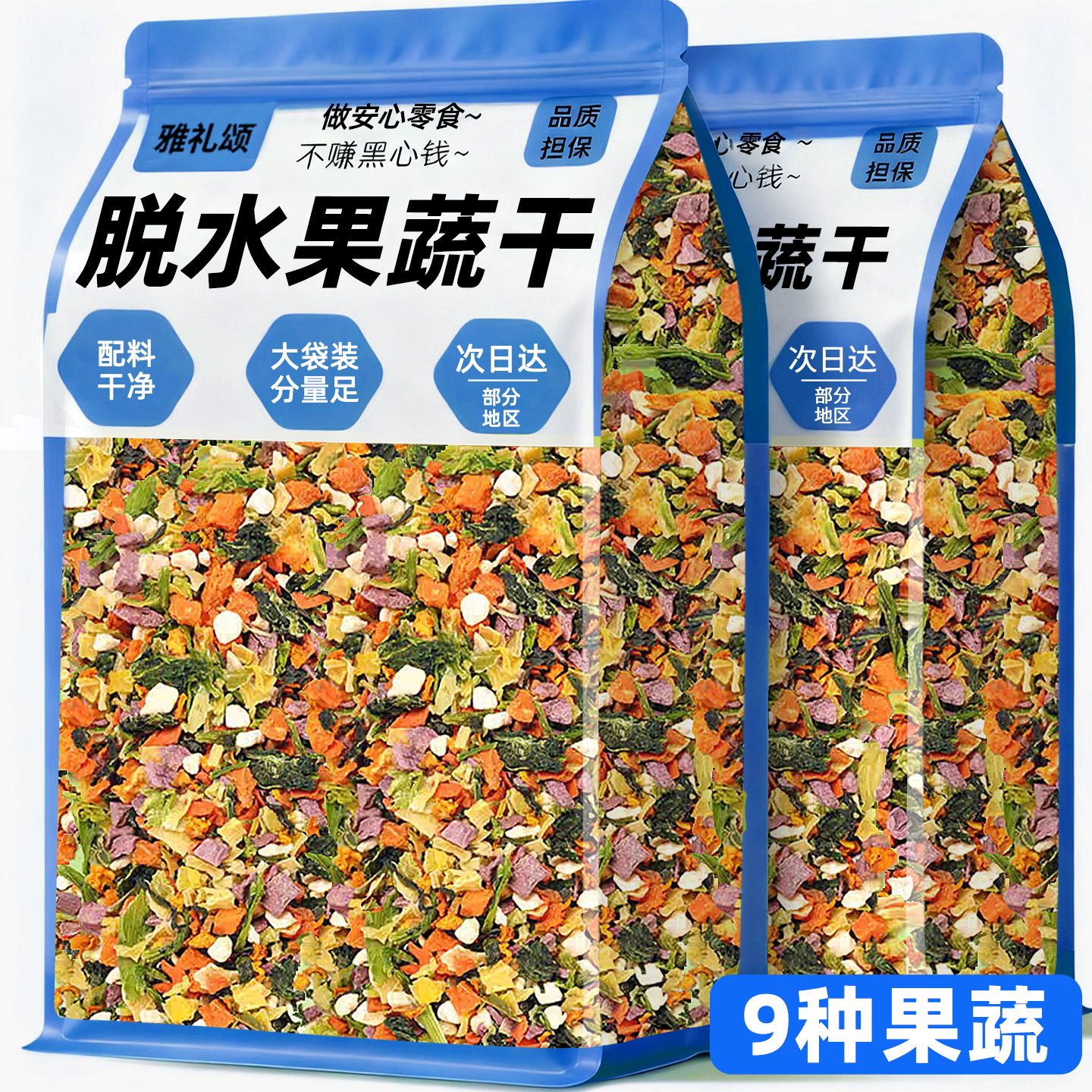 狗狗零食脱水蔬菜冻干水果混合无添加维生素宠物猫咪营养伴粮食饭