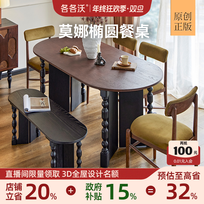 各各沃法式复古实木餐桌中古风椭圆形桌子客厅家用书桌餐厅咖啡桌