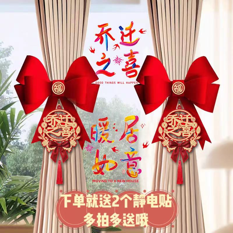 送窗花【新居装饰植绒布窗帘饰品绑带】高级感蝴蝶结窗帘套装需组装商品图
