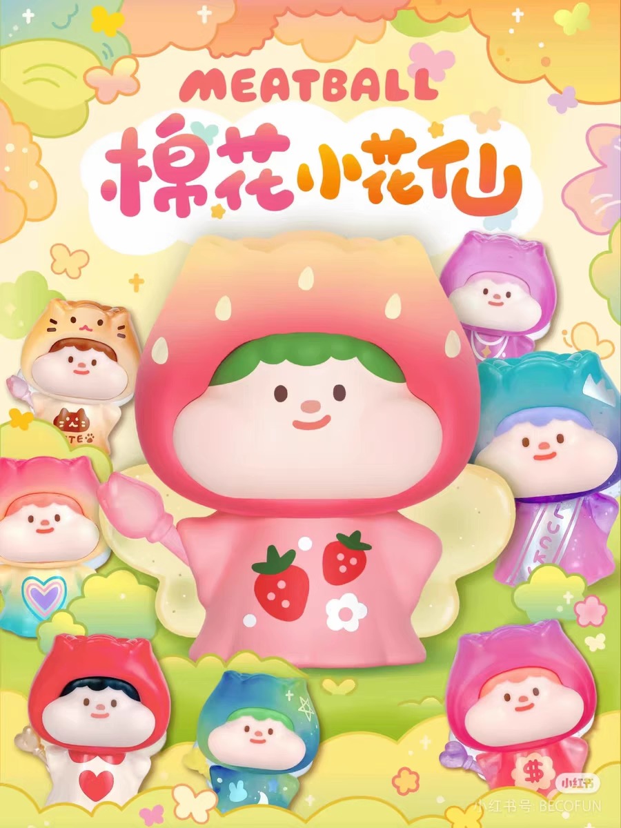 棉花小花仙正版萌粒盲盒可爱摆件