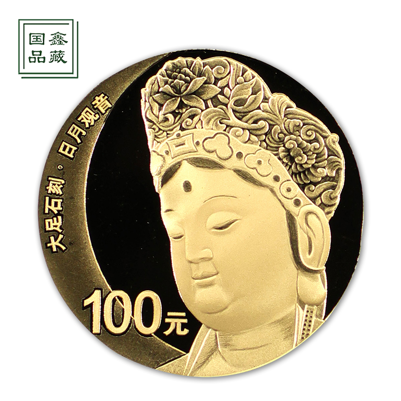 2016年世界遗产—8克大足石刻金币 带证书 大足石刻金币 