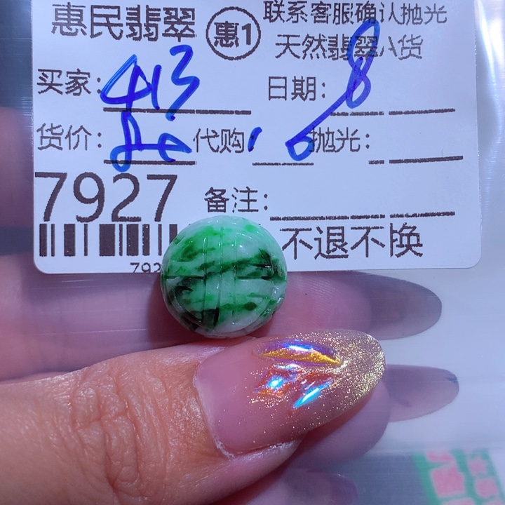 翡翠颈饰未镶嵌大****3