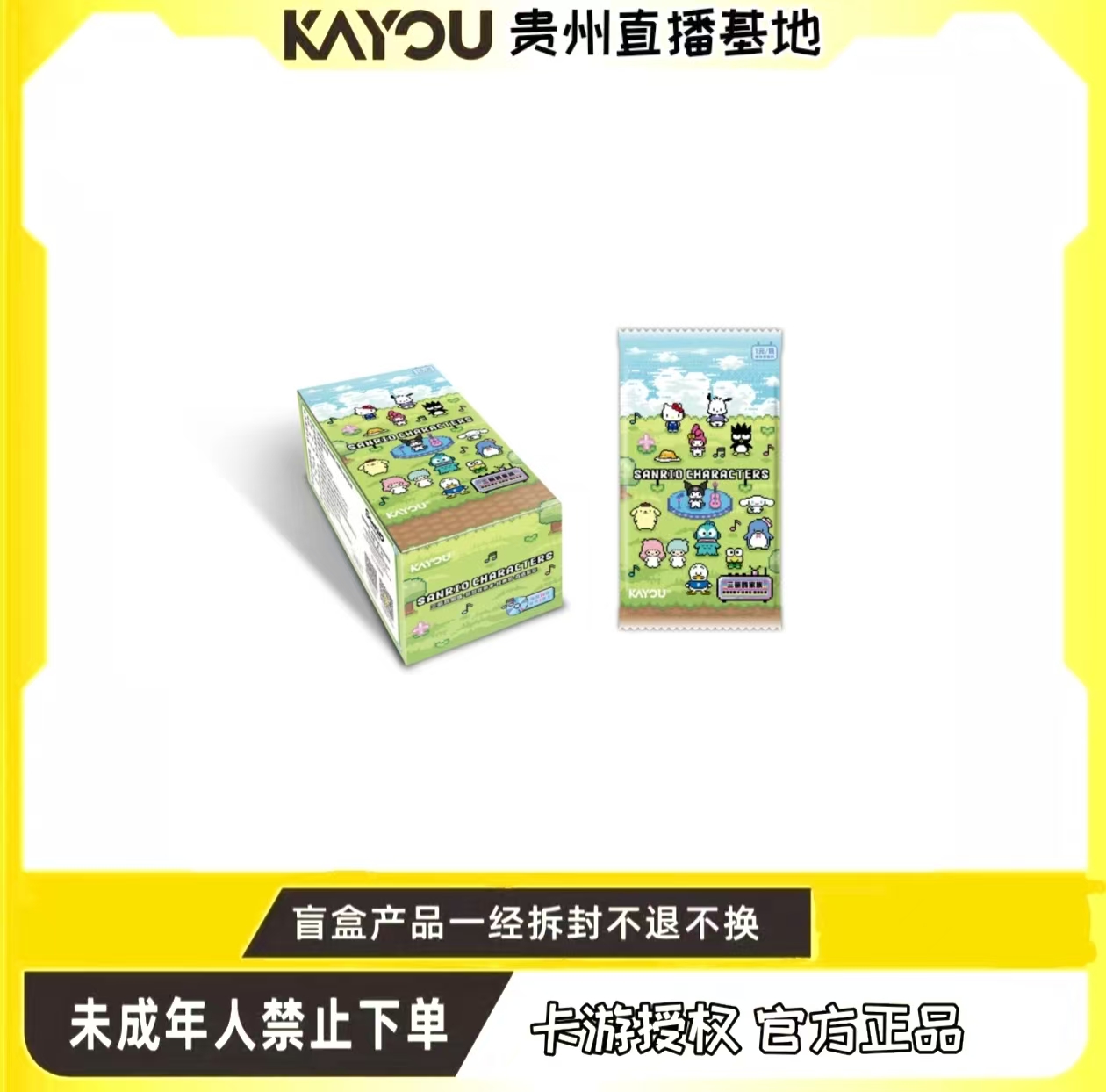 卡游【玩法合集】三丽鸥家族-经典包 第2弹 森语乐章