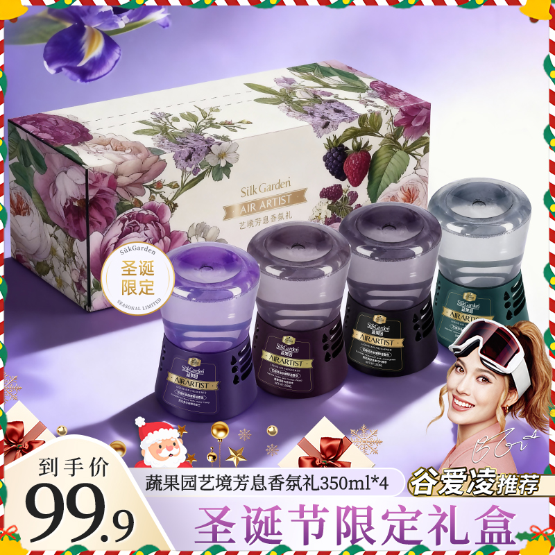 【礼盒装】蔬果园时空沙漏倒置香氛持久留香情绪疗愈星级酒店香商品图