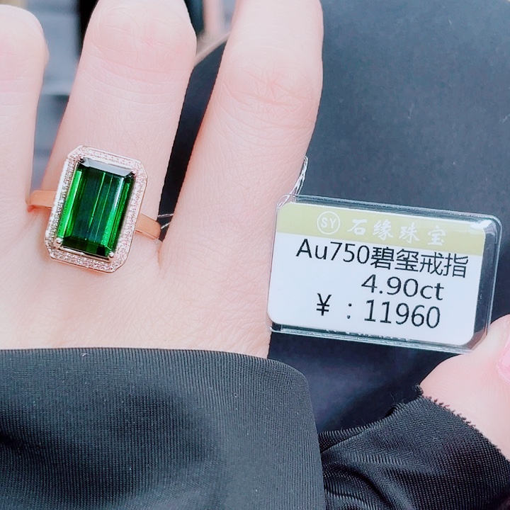 碧玺18K金镶嵌戒指