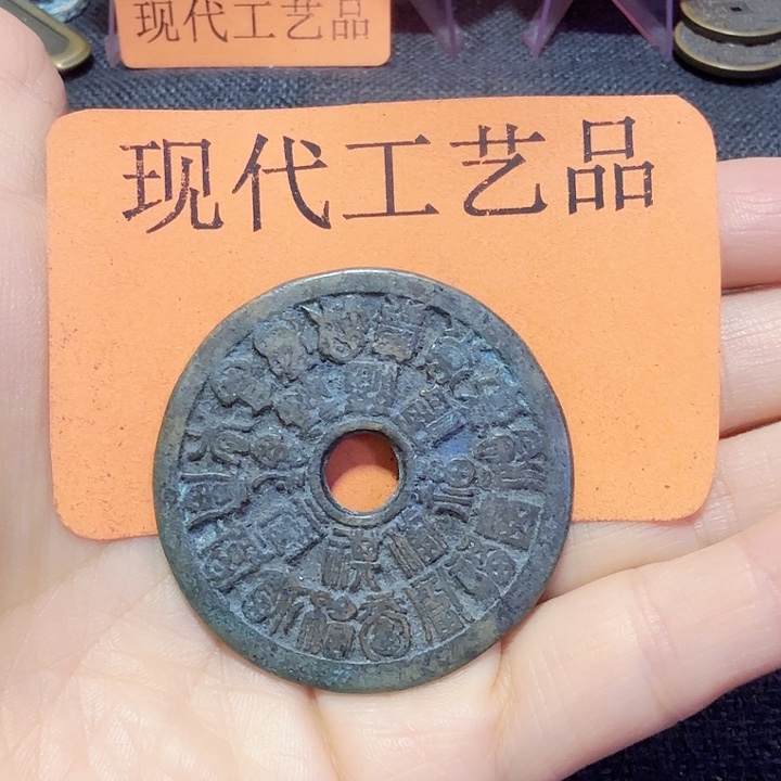 铜花钱现代工艺品