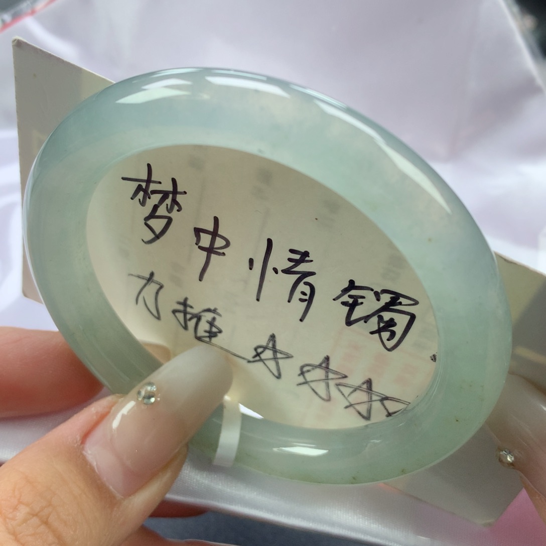 翡翠手镯未镶嵌52.7圆