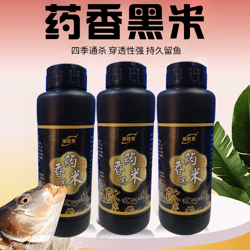 药香黑米酒米发酵酒米野钓打窝窝料饵料秋冬诱钓鲫鱼鲤鱼草鱼鱼类