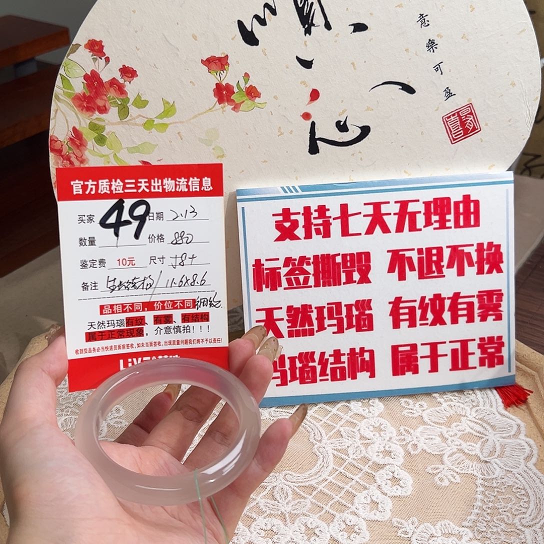 玛瑙/玉髓手镯未镶嵌唱****魚