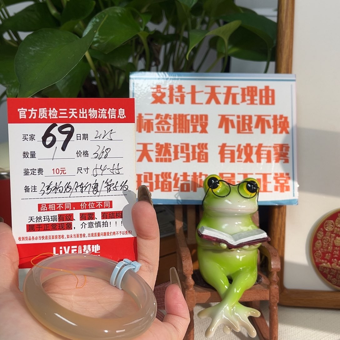 玛瑙/玉髓手镯未镶嵌