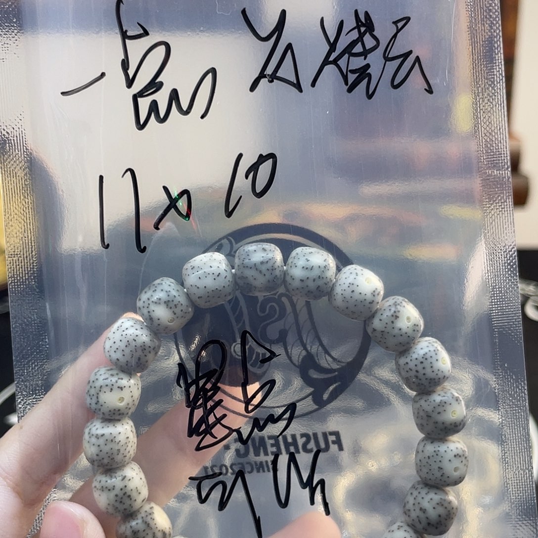 手串星月菩提浮生