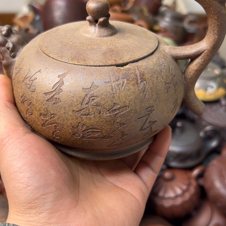 紫砂茶壶壶口磕碰