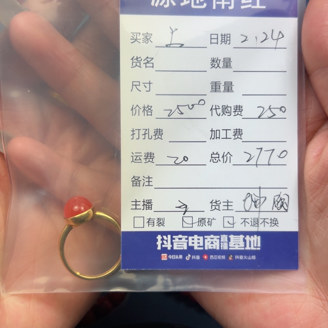 南红玛瑙颈饰18K金镶嵌上**水