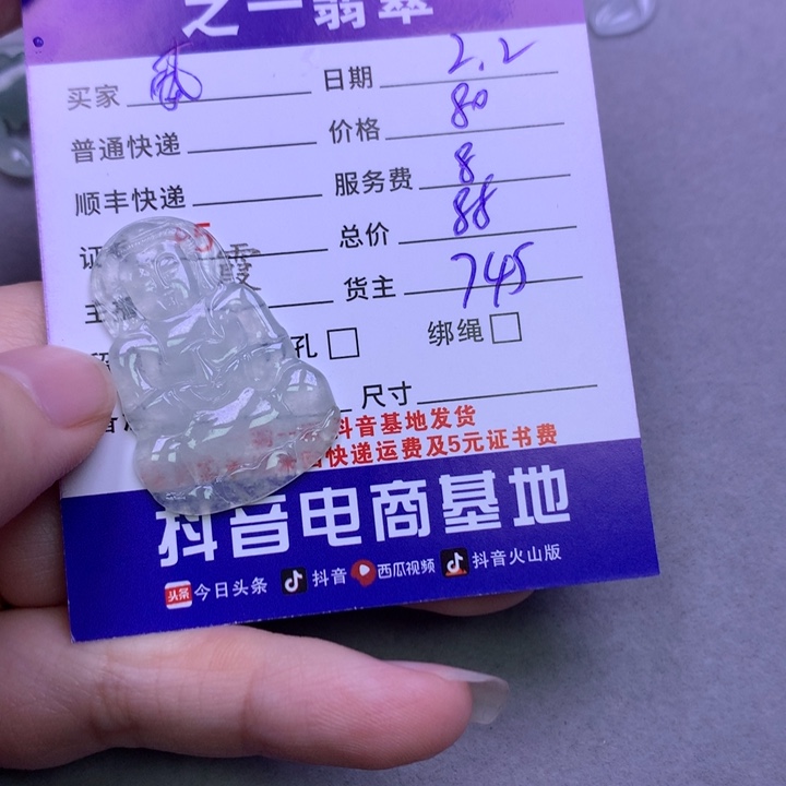 翡翠颈饰未镶嵌威****务