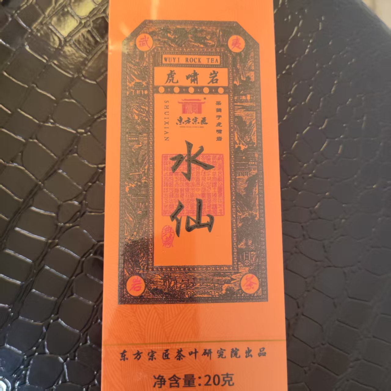 [老刘专属]虎啸岩水仙 20克一盒