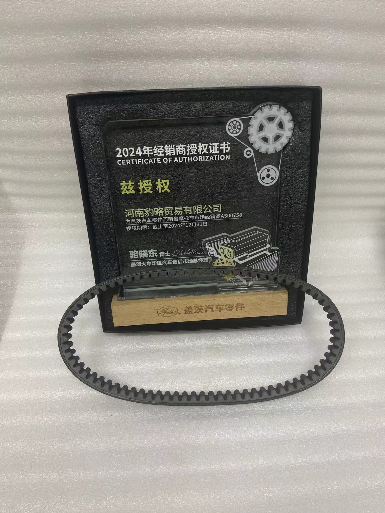 鸿利德盖茨摩托车皮带