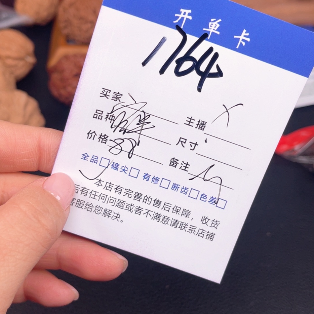 桃核吊坠官帽半壁35尺。1764