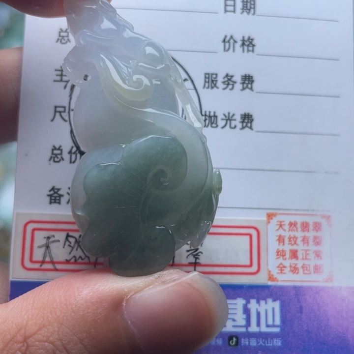 翡翠颈饰未镶嵌吊坠