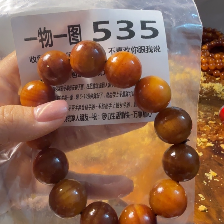 无事牌松木（琥珀木）