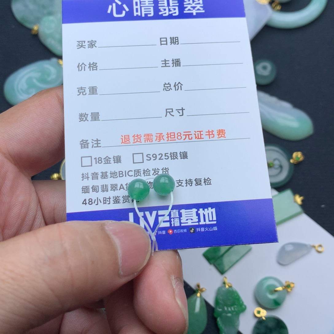 翡翠颈饰未镶嵌午**光珠子