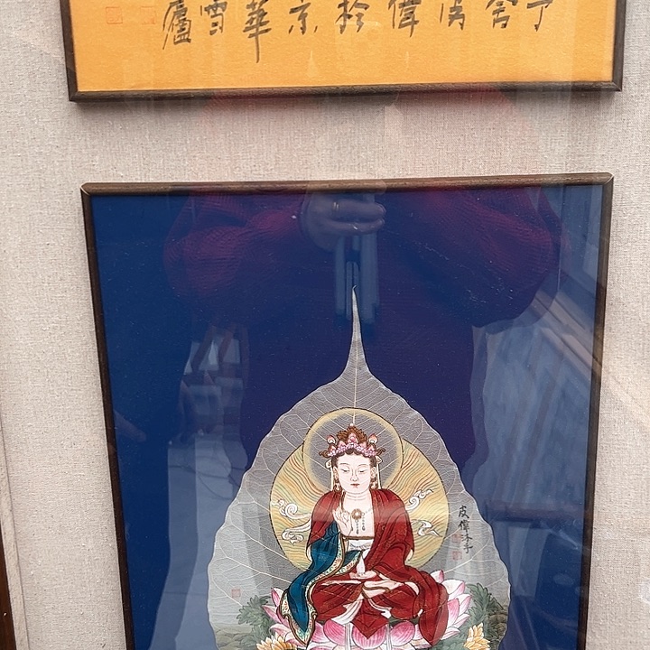 书法皮伟国画作品原作