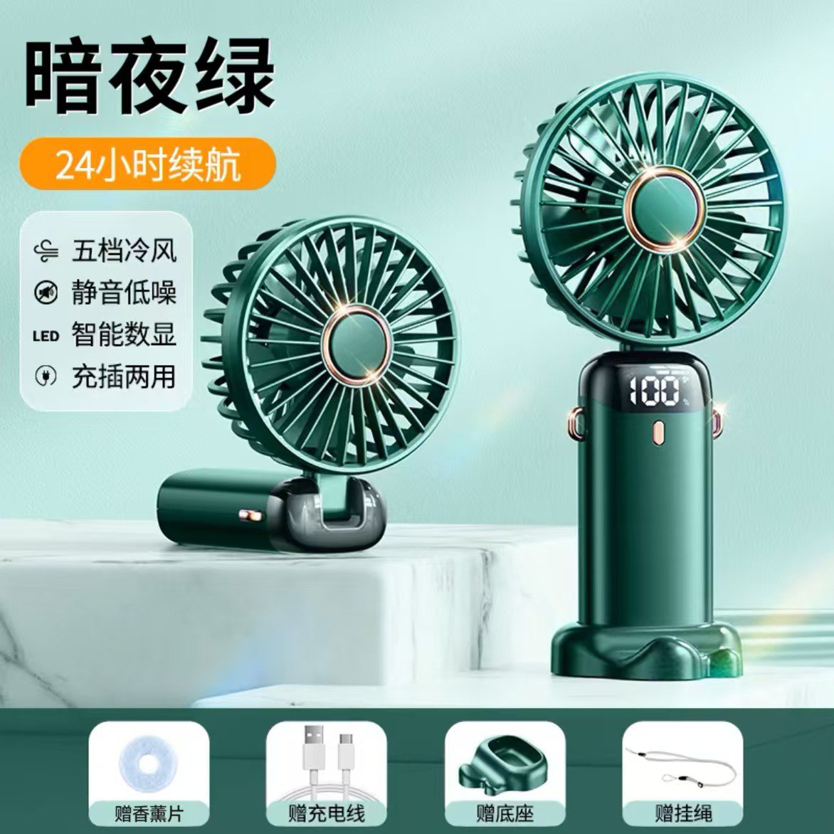 【活动价】新款挂脖手持小风扇USB充电折叠风扇静音便携式数显风扇