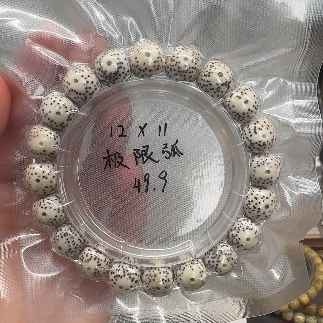 吊坠星月菩提12.11原白单圈