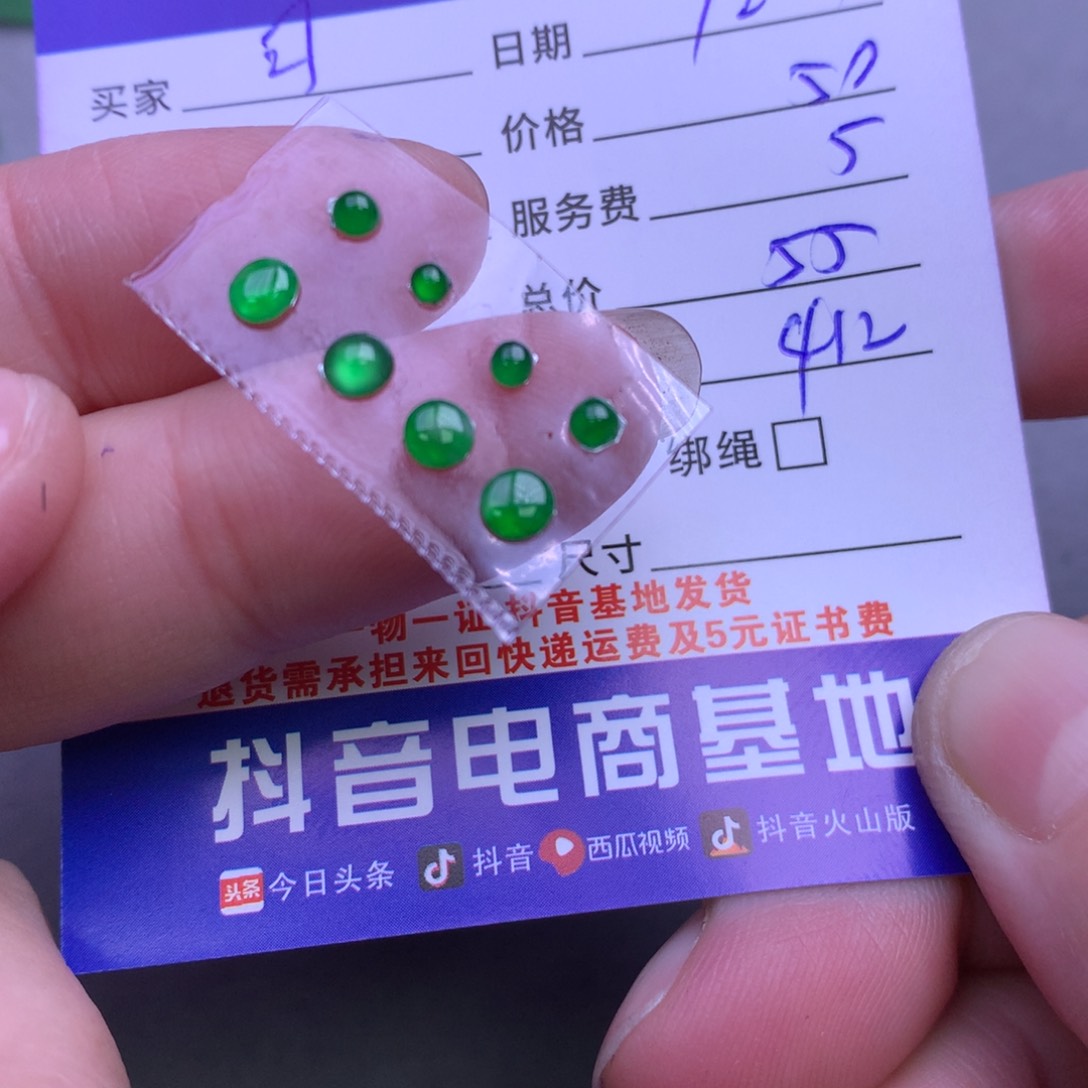 颈饰未镶嵌翡翠可*