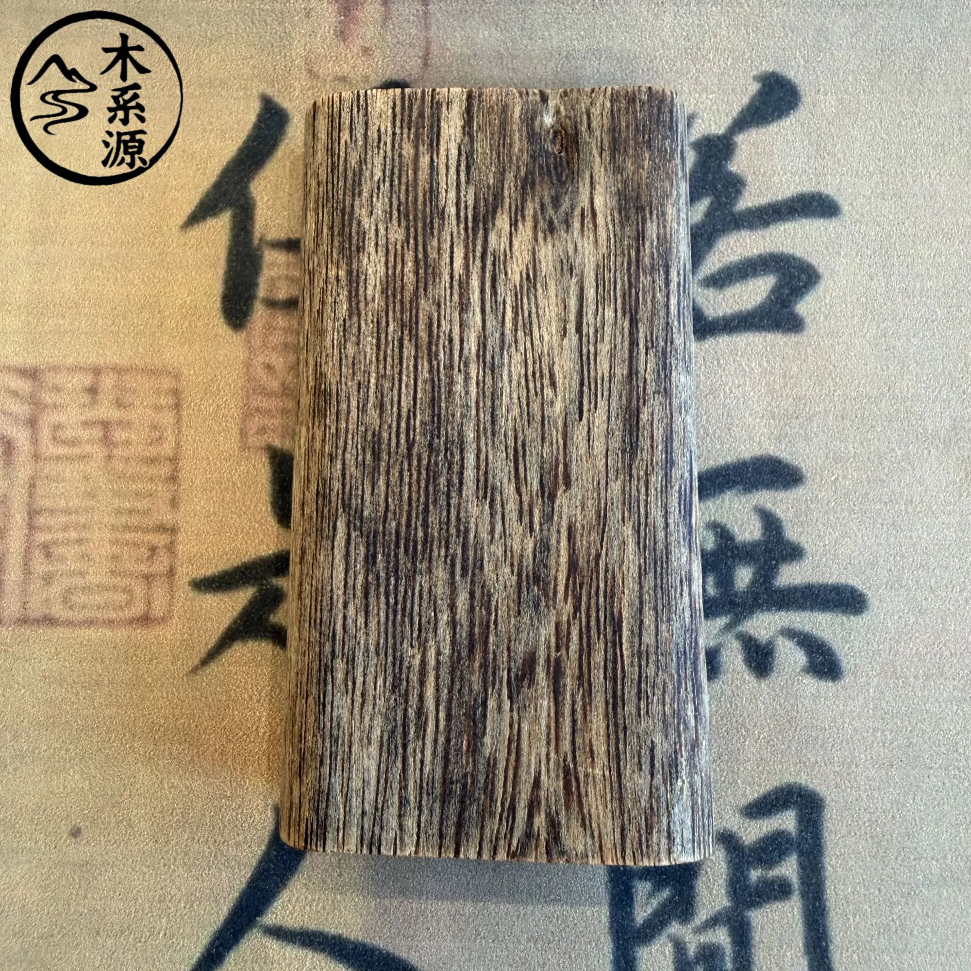 木系源 沉香海南尖峰岭莺歌绿奇楠沉水级无事牌（多样性发其一）