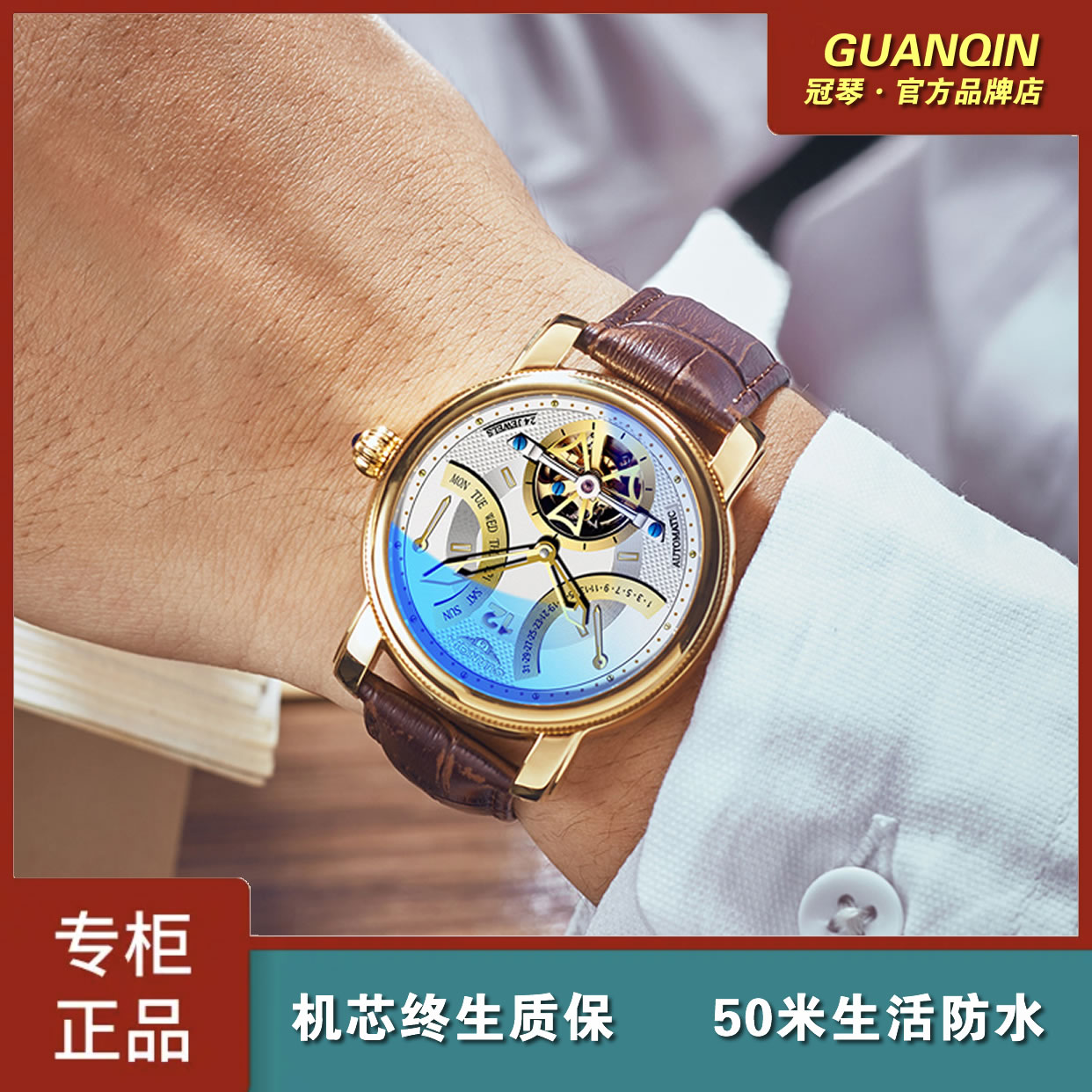 GUANQIN/冠琴高档潮流气质颜值惊艳自动机械飞轮皮带男士腕表LM