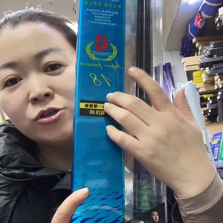 ¹****碳素飞天鲤4s-5.4全新