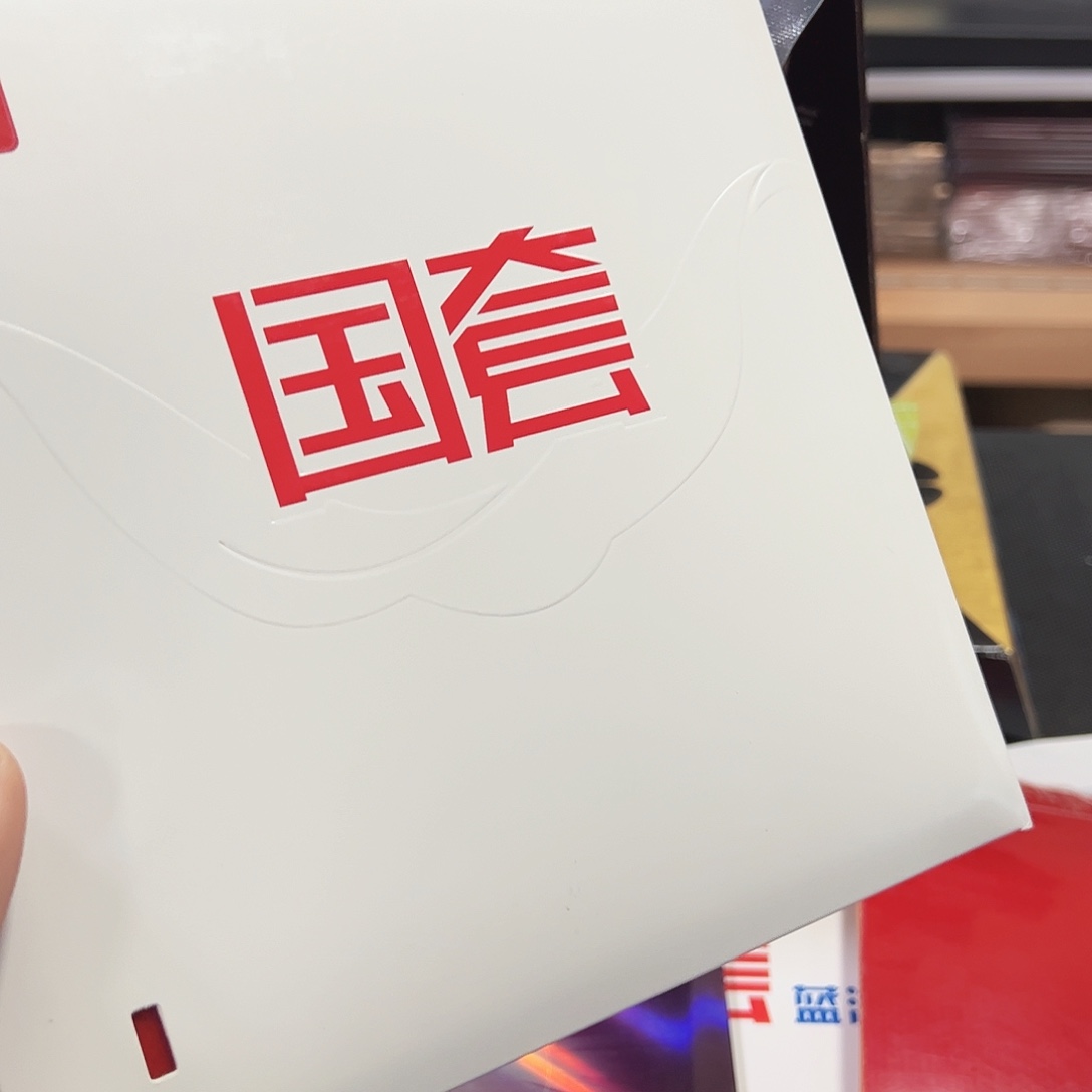 涛***旧橙色有机国红39一个