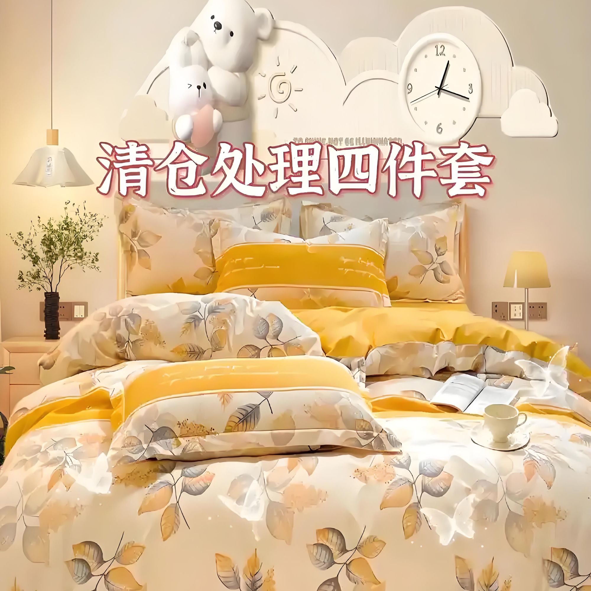 【孤品】轻奢简约棉被套95%以上印花学生宿舍床品套件磨毛小清新