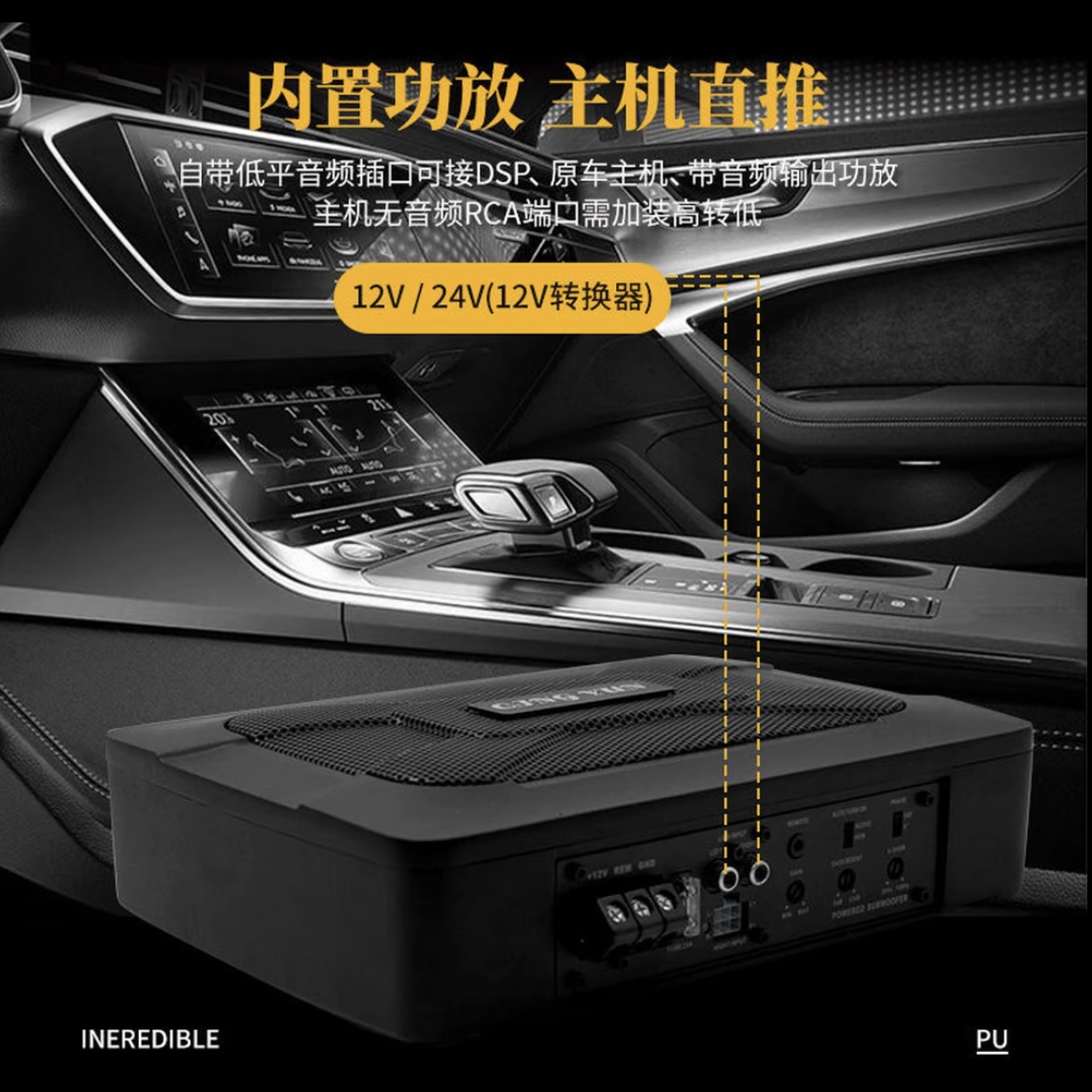 升级款纯低音炮 超重低音炮纯低音 车载专用座椅炮12V