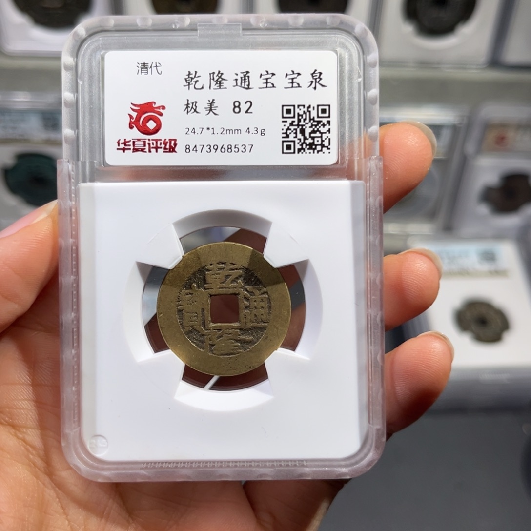 铜帝泉，华夏乾隆，尾号8537，发顺丰