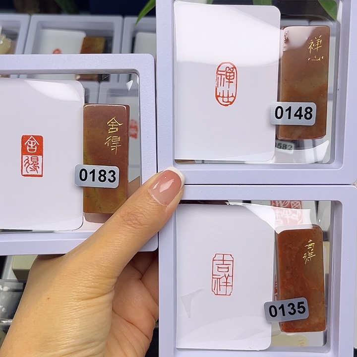 昌化石印石拍二送一