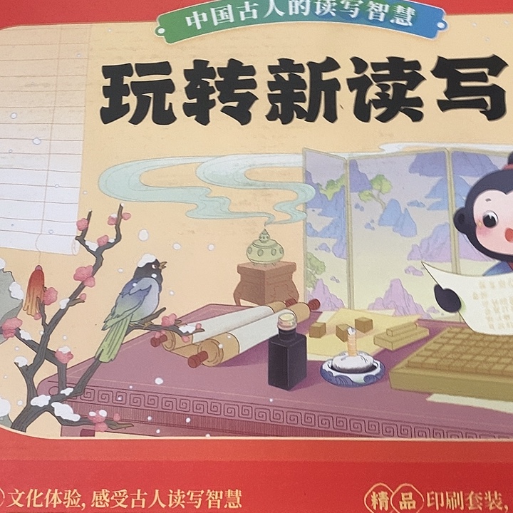 玩转新读写活字印刷套装，感受古人读写智慧