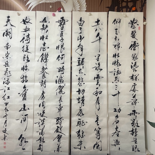 满江红四尺对开四条屏书法