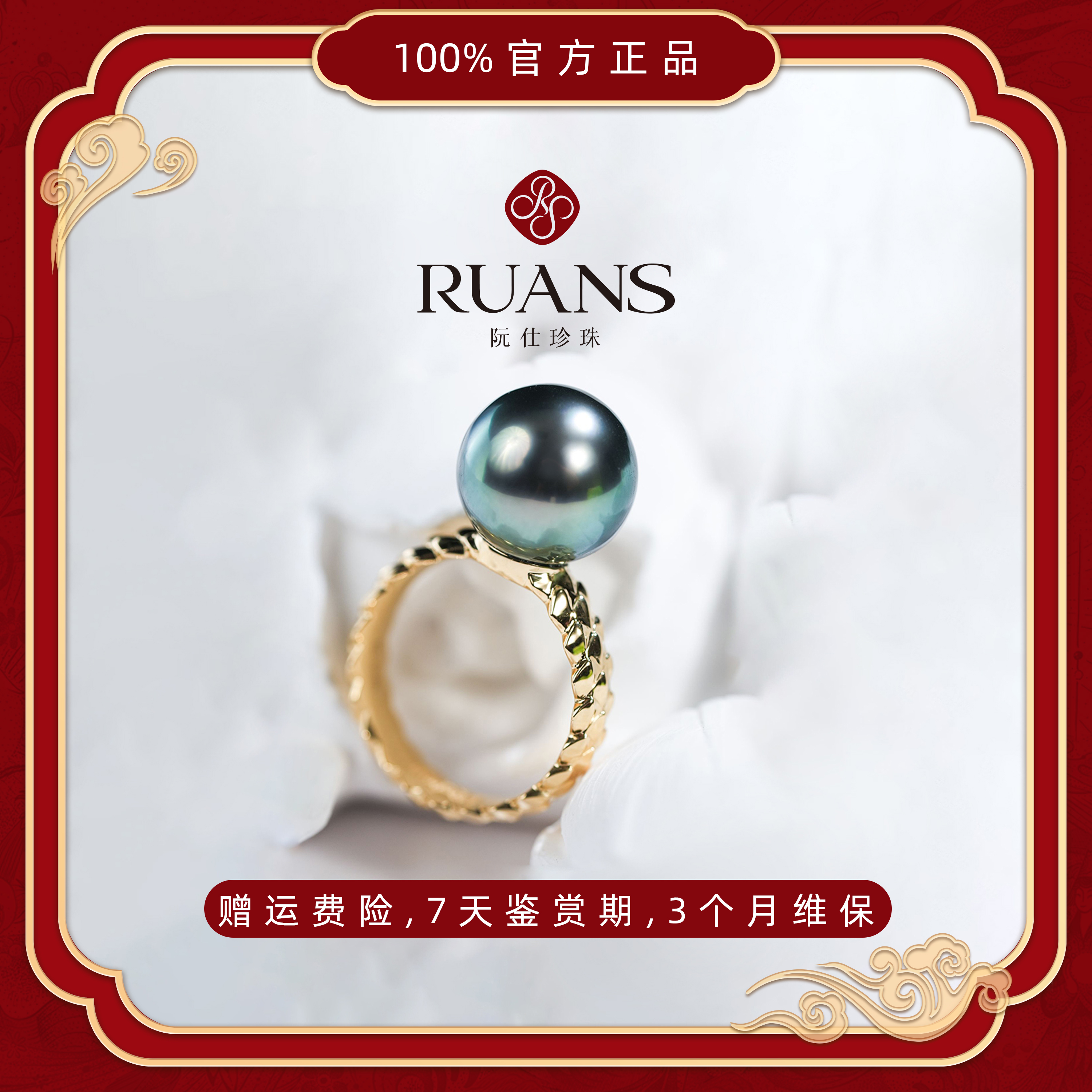 阮仕珍珠臻选【金鳞系列】12-13mm大溪地正圆肉眼无暇极强光G18K