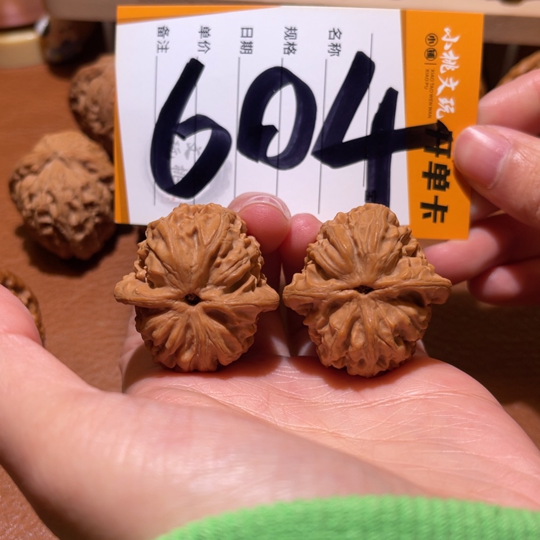 明***胖把件文玩核桃全品35龙脉元宝。白茬