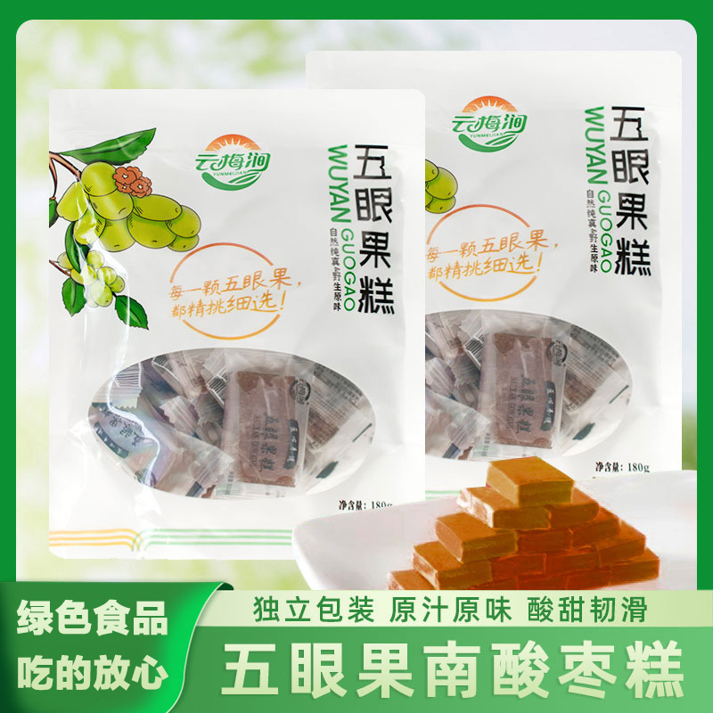 南酸枣糕袋装蜜饯江西特产休闲孕妇解馋好吃小零食品酸角糕