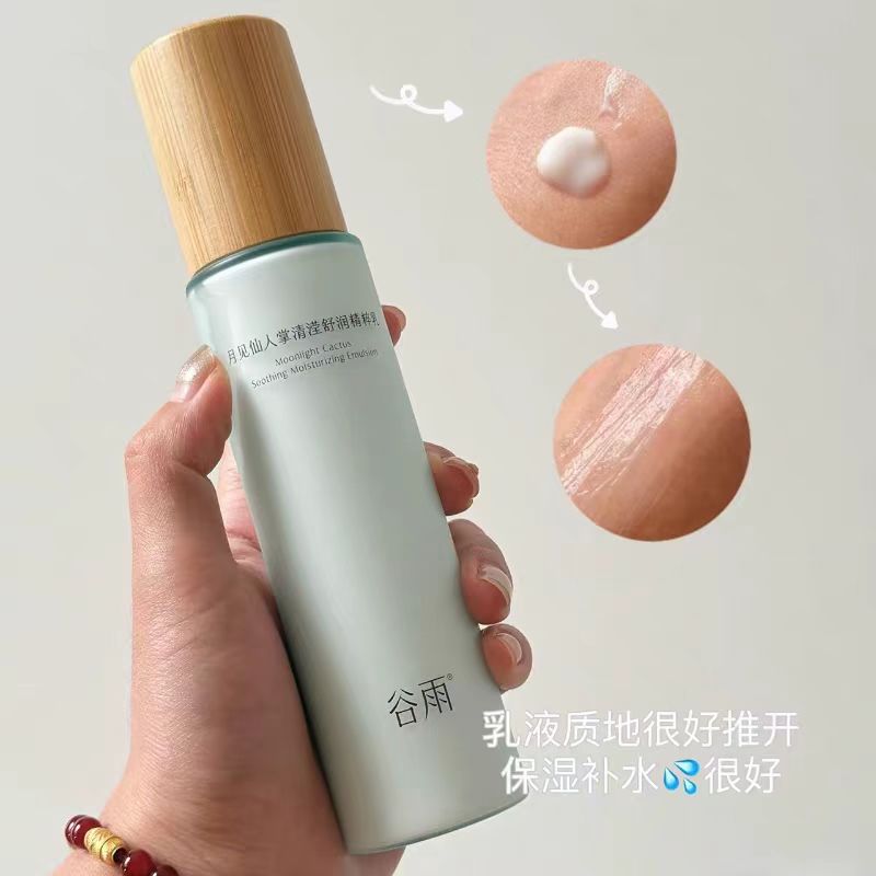 仙人掌补水保湿水乳清爽滋润适合学生护肤