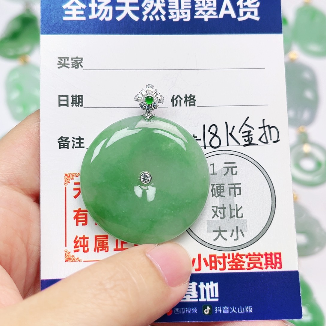 翡翠18K金镶嵌挂件