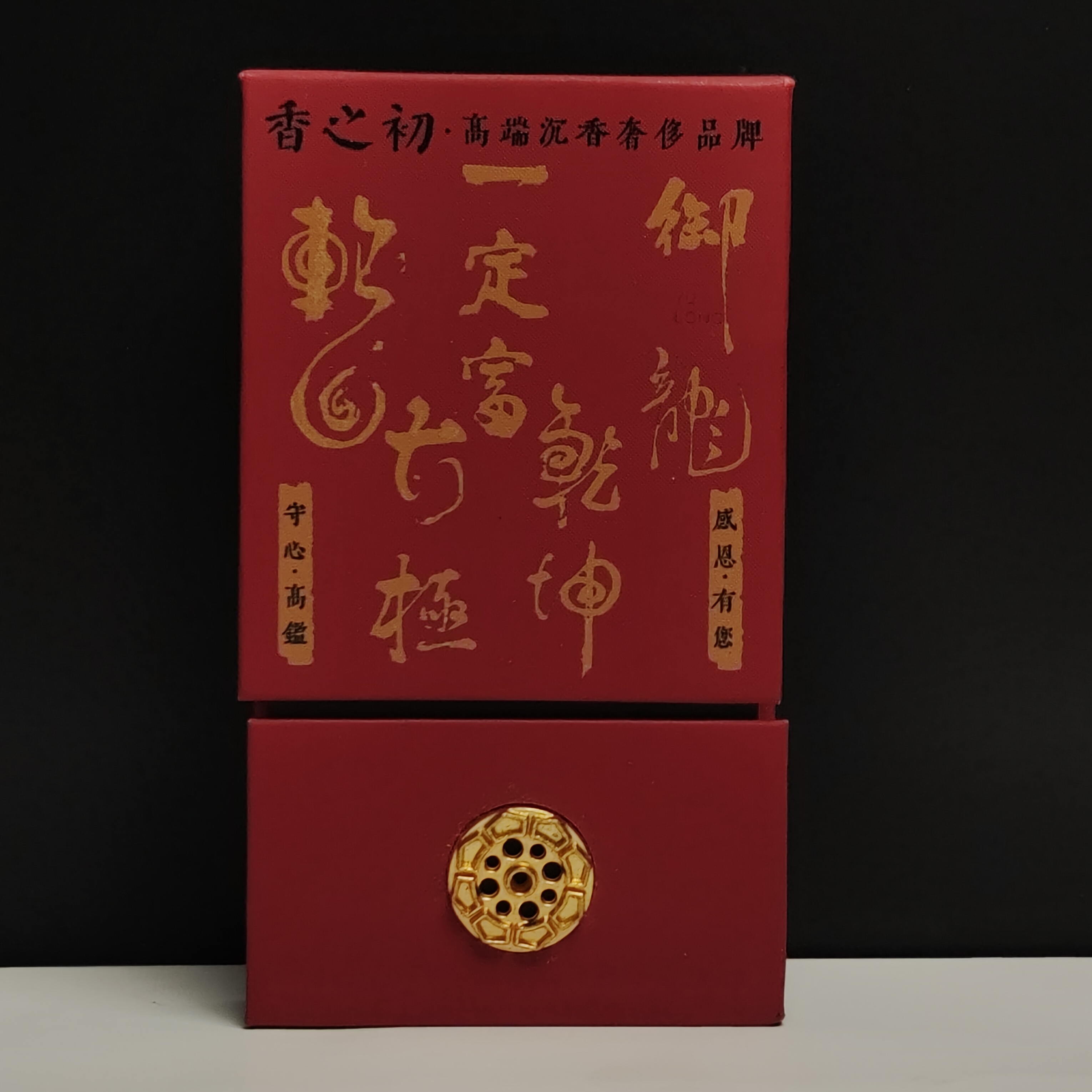 【香之初】线香 高端沉香品鉴合集  10.5cm