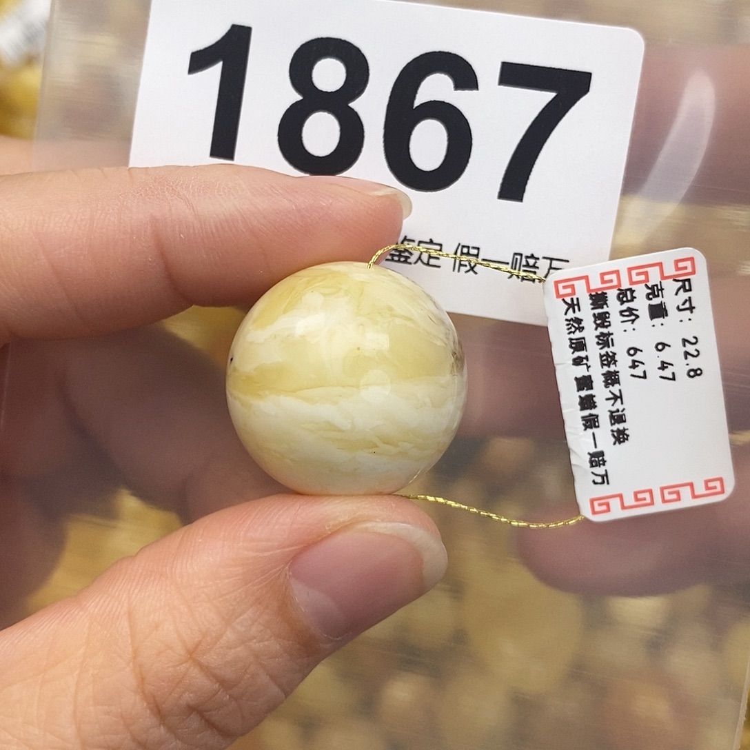 蜜蜡未镶嵌珠宝奇石22.8