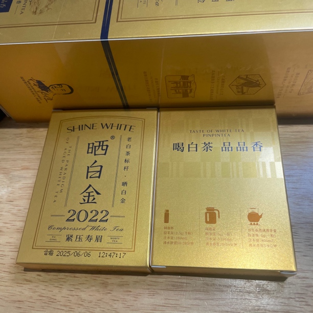 晒白金福鼎白茶老白茶2022寿眉品鉴2小盒