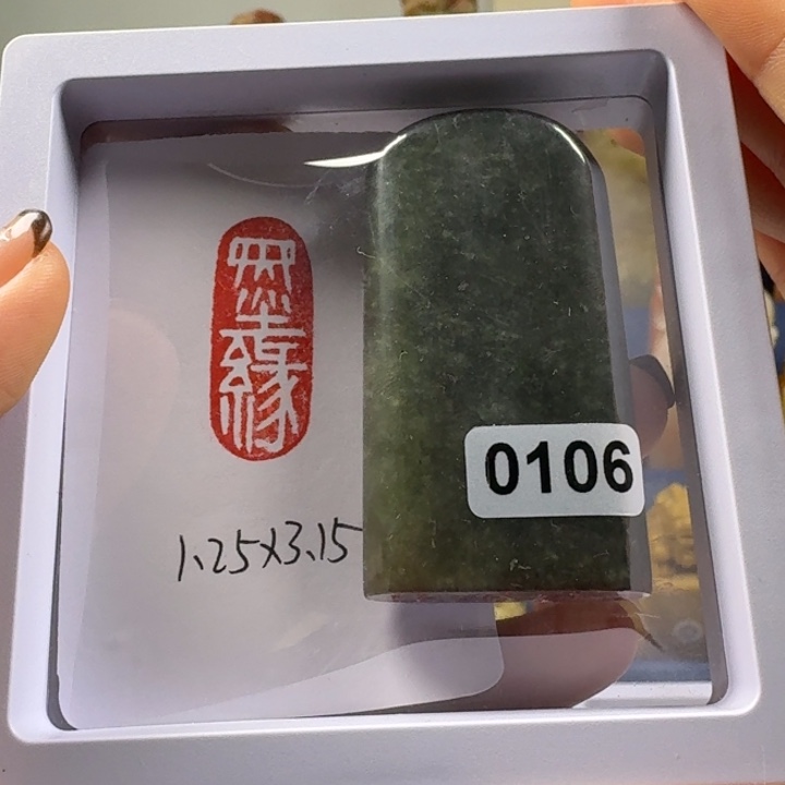 印石寿山石墨缘1.25*3.15